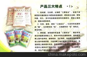 【優(yōu)質(zhì)有機(jī)肥料(圖)】?jī)r(jià)格,廠家,圖片,有機(jī)肥料,重慶市瑞寶農(nóng)業(yè)開(kāi)發(fā)-