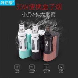 圖 評測國際進(jìn)口電子煙 較受矚目好益康品牌 重慶數(shù)碼產(chǎn)品