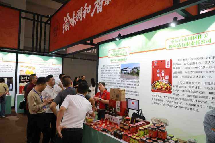 2025重慶食農(nóng)產(chǎn)業(yè)生態(tài)大會在永川舉行，三大項目簽約總投資額達6億元