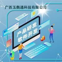 上海銷售app手機(jī)軟件定做 軟件研發(fā)與銷售一體化服務(wù)