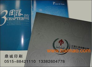 鼎誠印刷 專業(yè)企業(yè)簡介印刷、精美畫冊設計與產(chǎn)品樣本制作服務