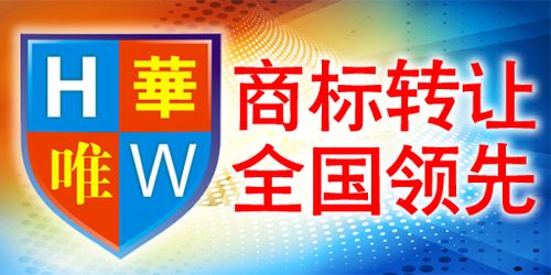 華唯商標轉讓網(wǎng) 成就中國最大工藝品品牌的戰(zhàn)略伙伴