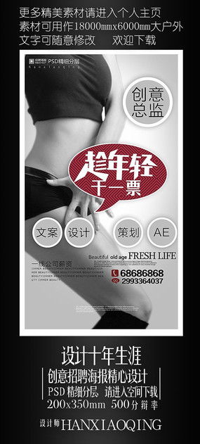 廣告公司創(chuàng)意海報設計與素材 紅動中國的視覺魅力